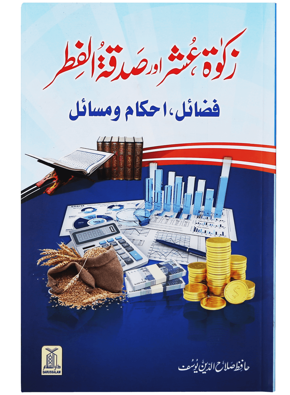 Ramadan Bachat Deal - Economy 1