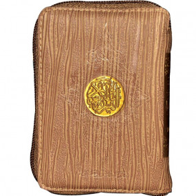 Al Quran Al Kareem  16 Lines pocket size