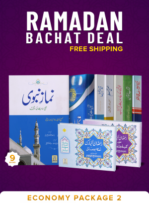 Ramadan Bachat Deal - Economy 2