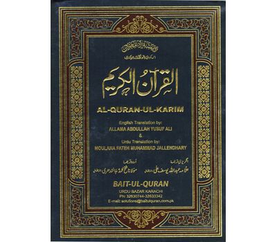 Quran with Urdu and English translations