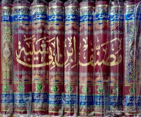 Musanaf Ibn Abi Shaybah Urdu - 11 Vol Set (Musannaf Ibn-E-Abi Shaibah)