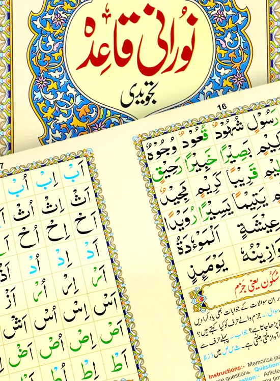 Norani qaidah with tajweed