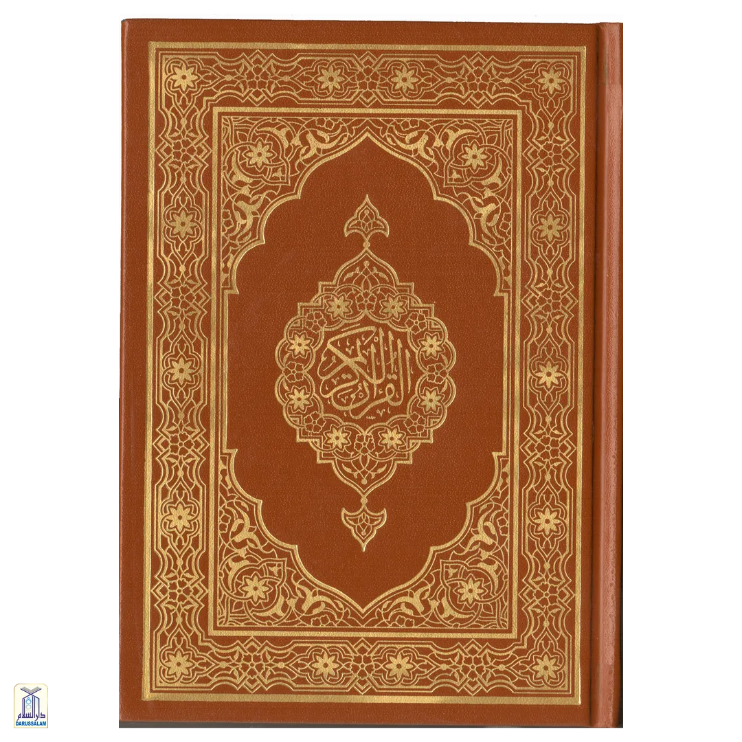 Mushaf Madinah uthmani script 12x17cm