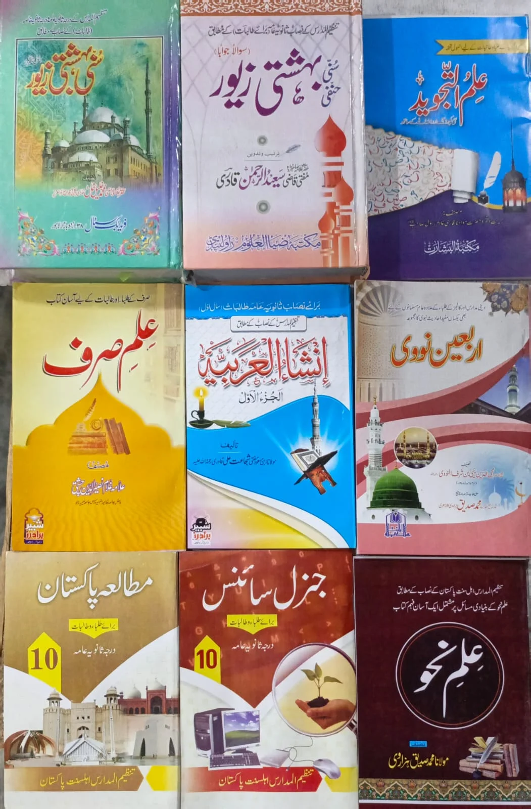 Amma Sal-E-Awal Talbat (Banat) Complete Nissab Set Tanzeem