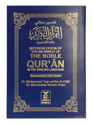 The Noble Quran (Soft Cover) 10×15 cm