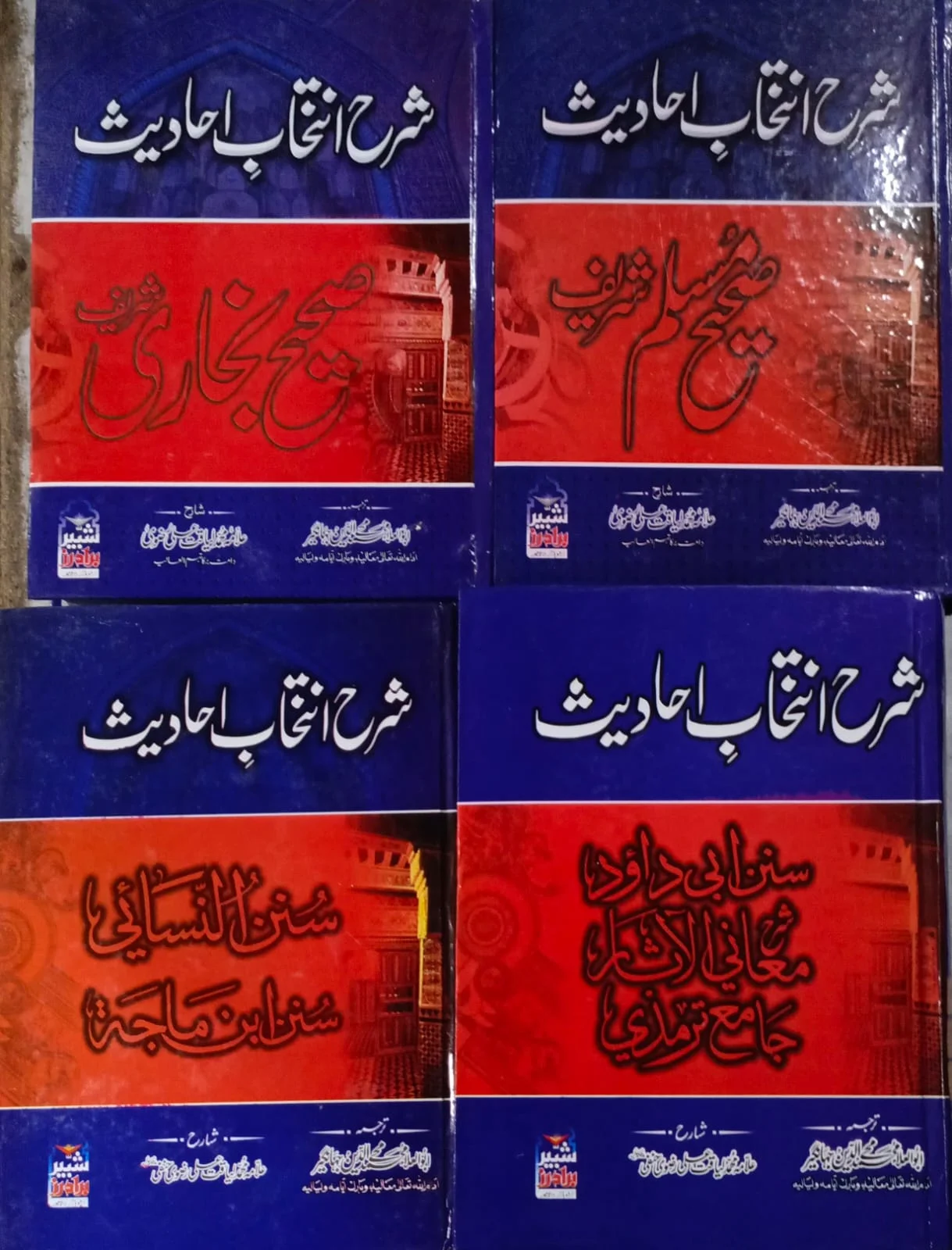 Aalmia Sal e Doem Talbat (Banat) Complete Nissab Set Tanzeem