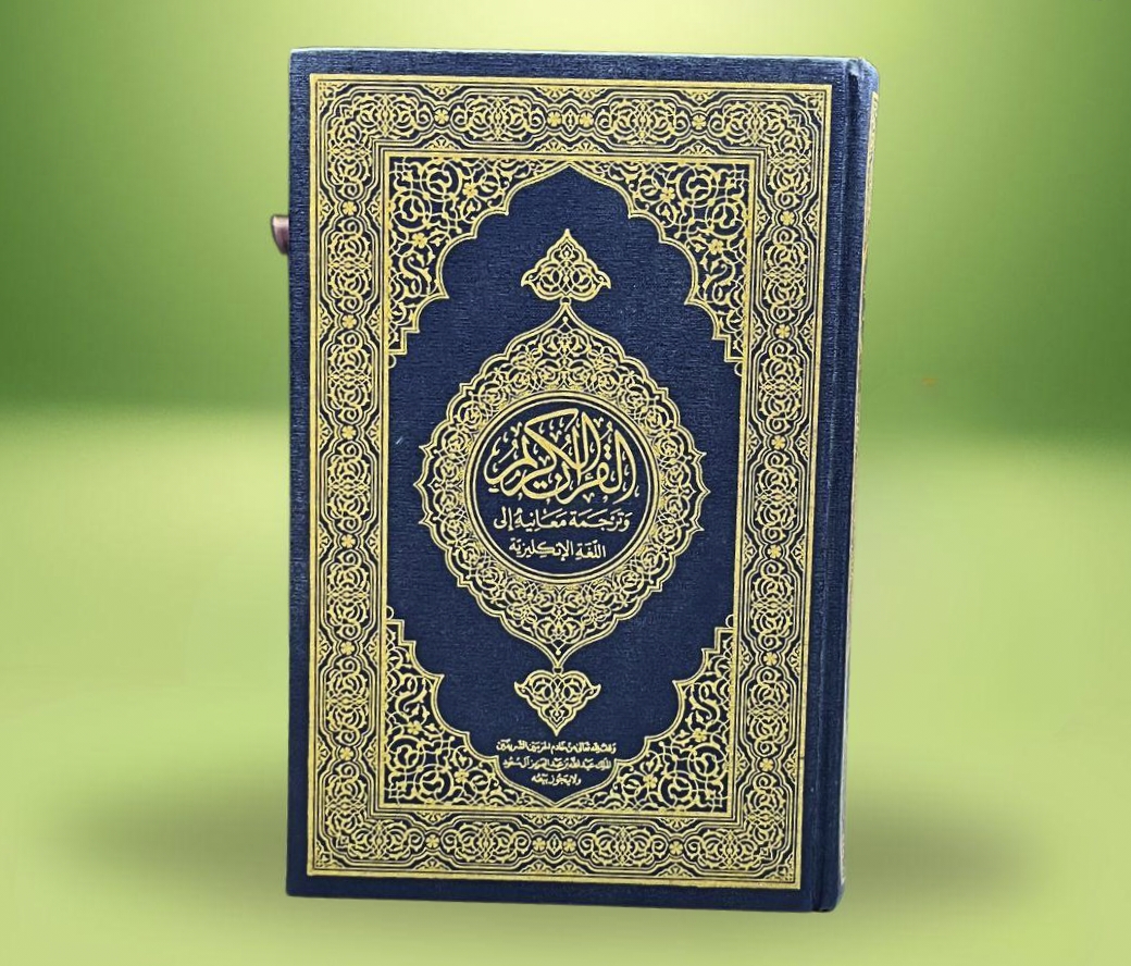 Uthmani Mushaf Noble Quran with commentary