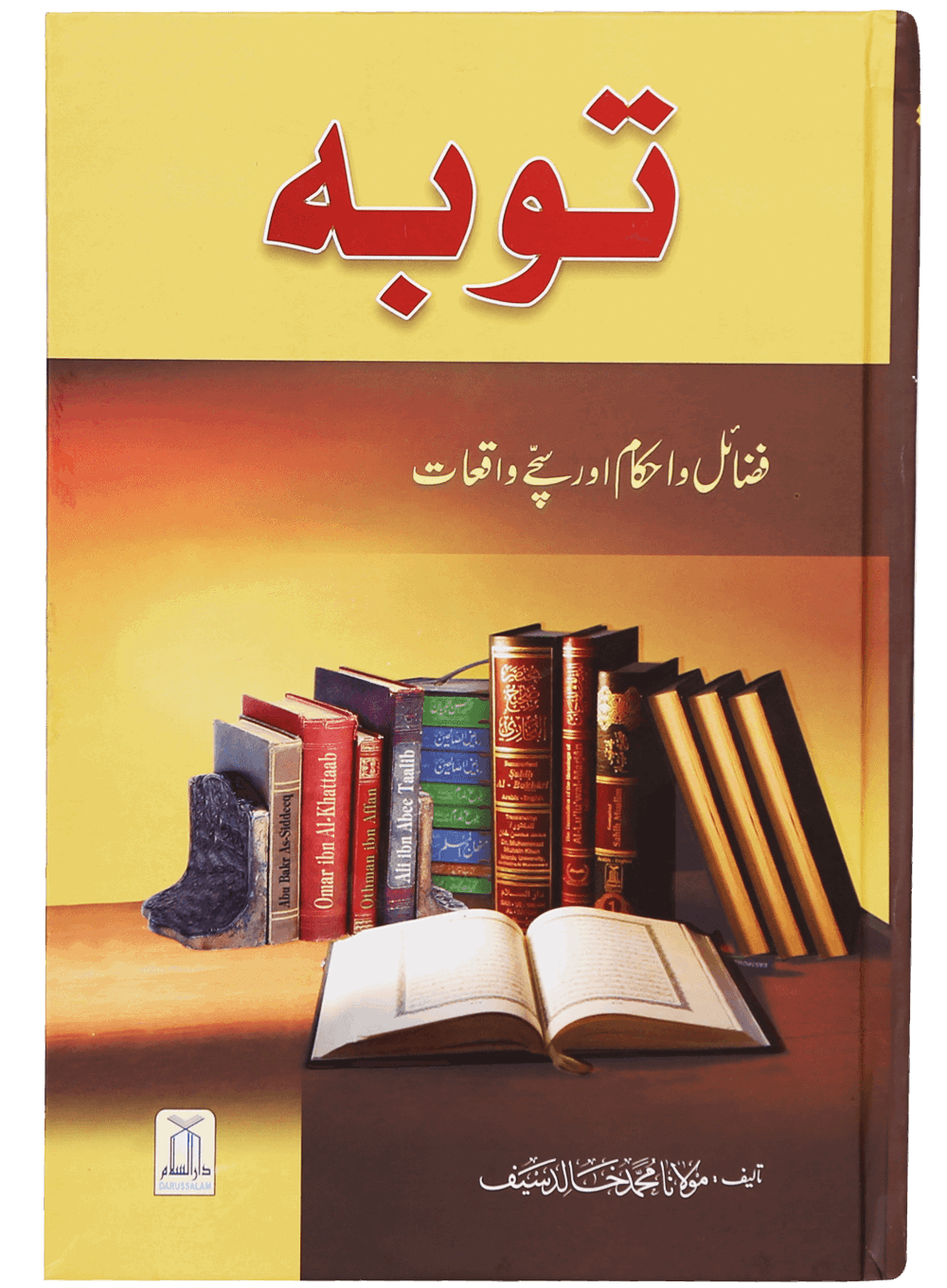 Tobah Kay Ahkam o Masayel