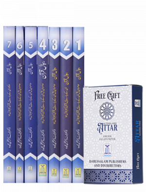 Rijaal-ul-Quran (7 Volume Set) With Free Itar Gift (7 Volume Set) رجال القران