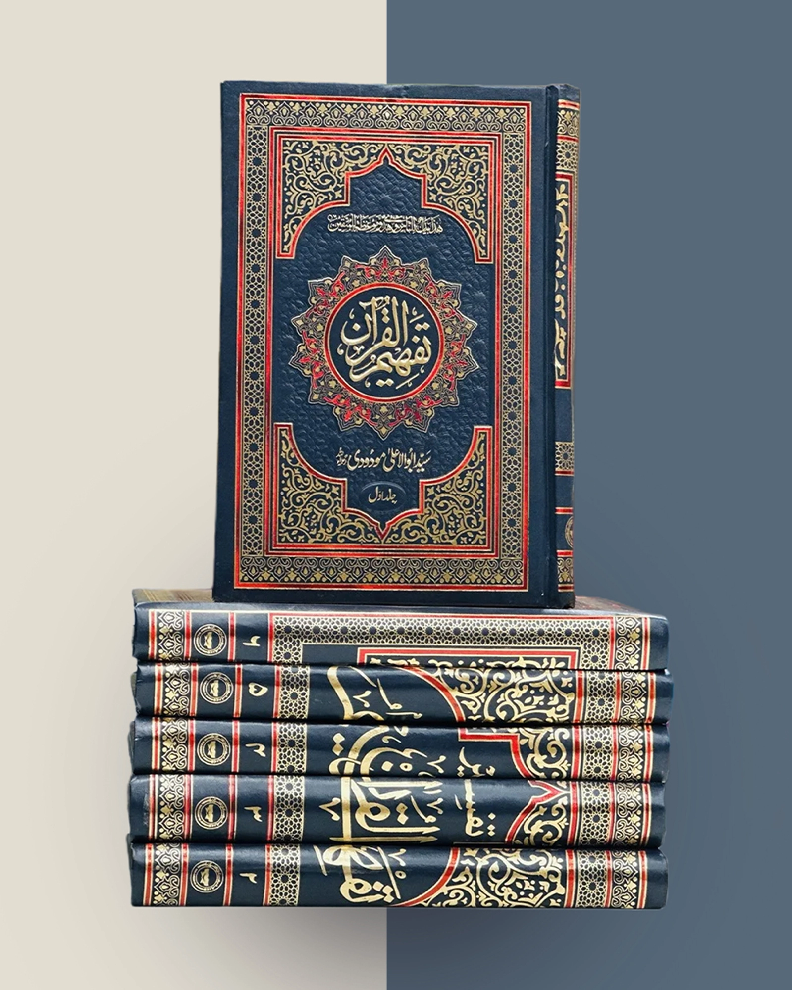 Tafheem ul Quran-delux eddition