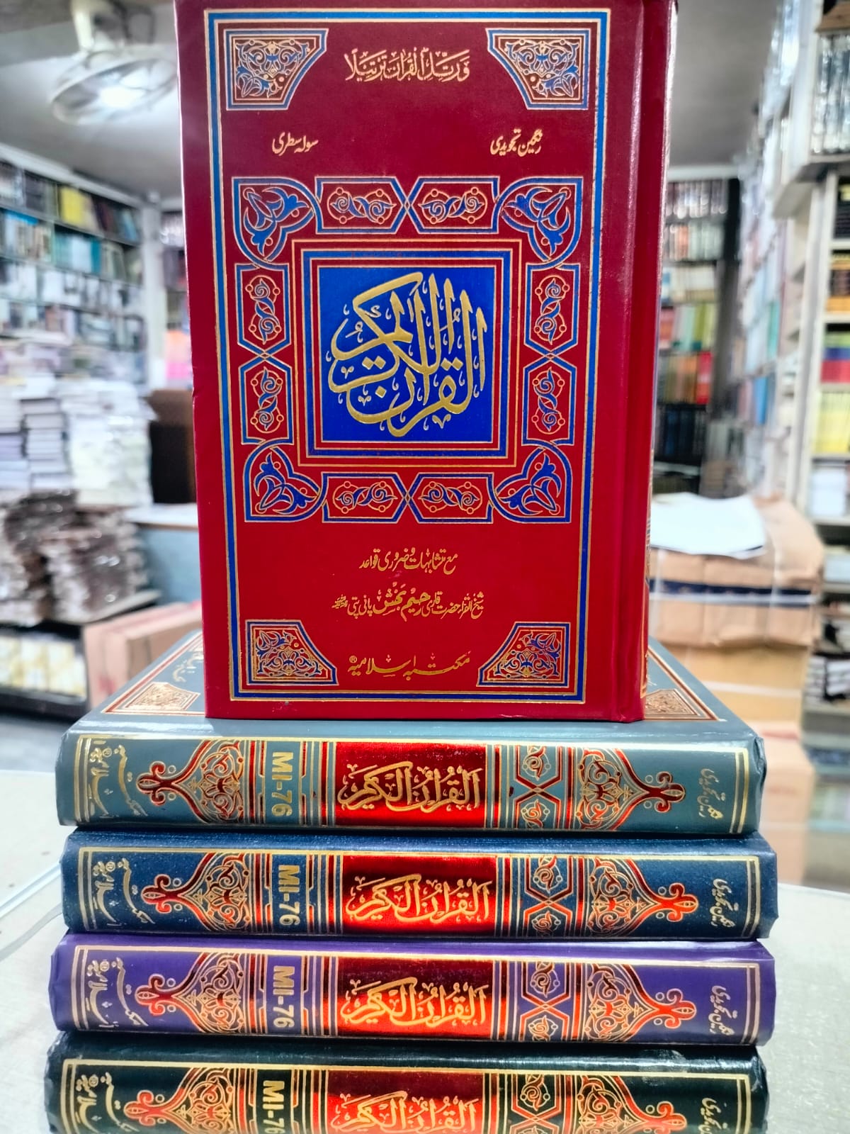 Quran  E Majeed Tajweedi- Art paper