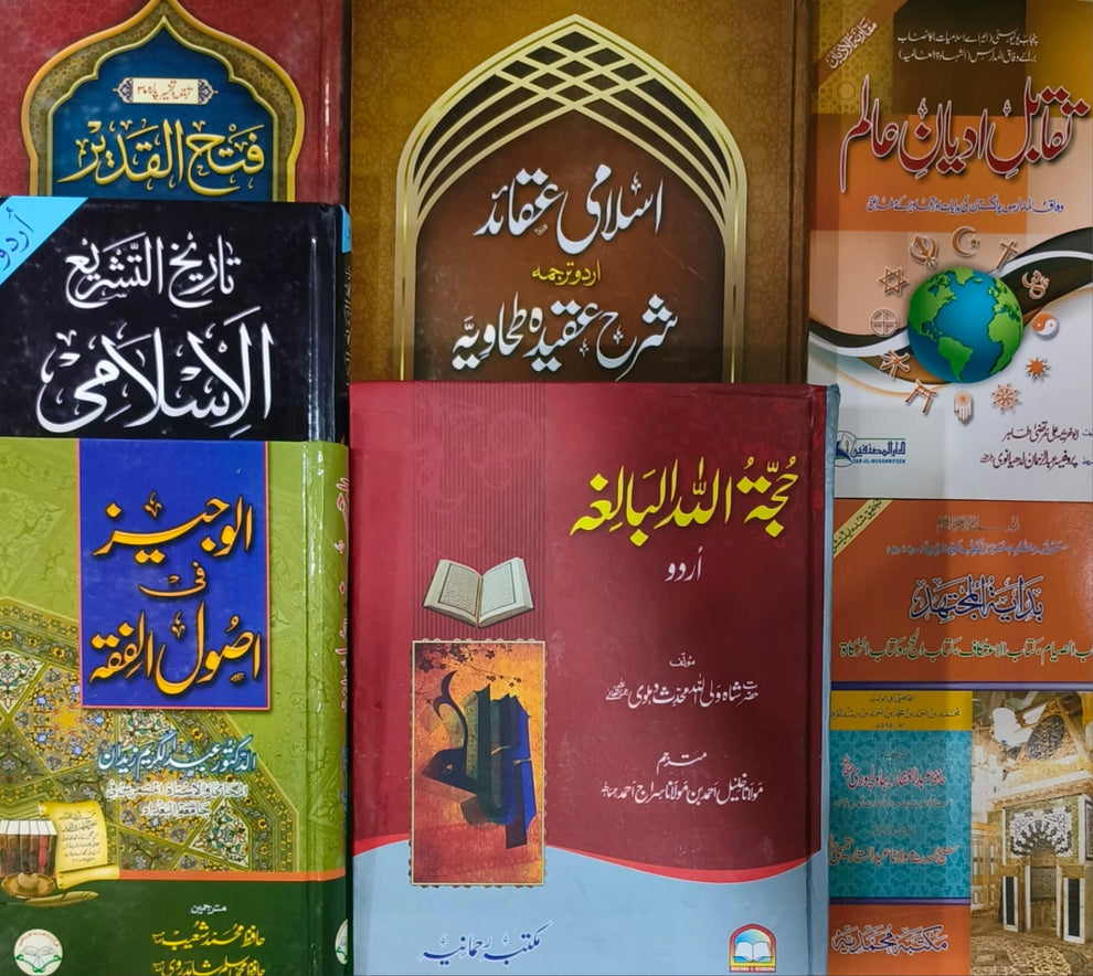 Wafaq Ul Madaris Al Salafia Almia Sal e Doem - (Bannat)