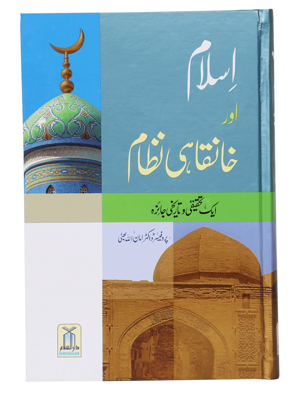 Islam Aur Khanqahi Nizaam