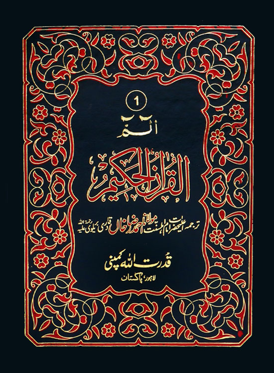Separah Set with Translation - 12 lines Art paper Hard Cover