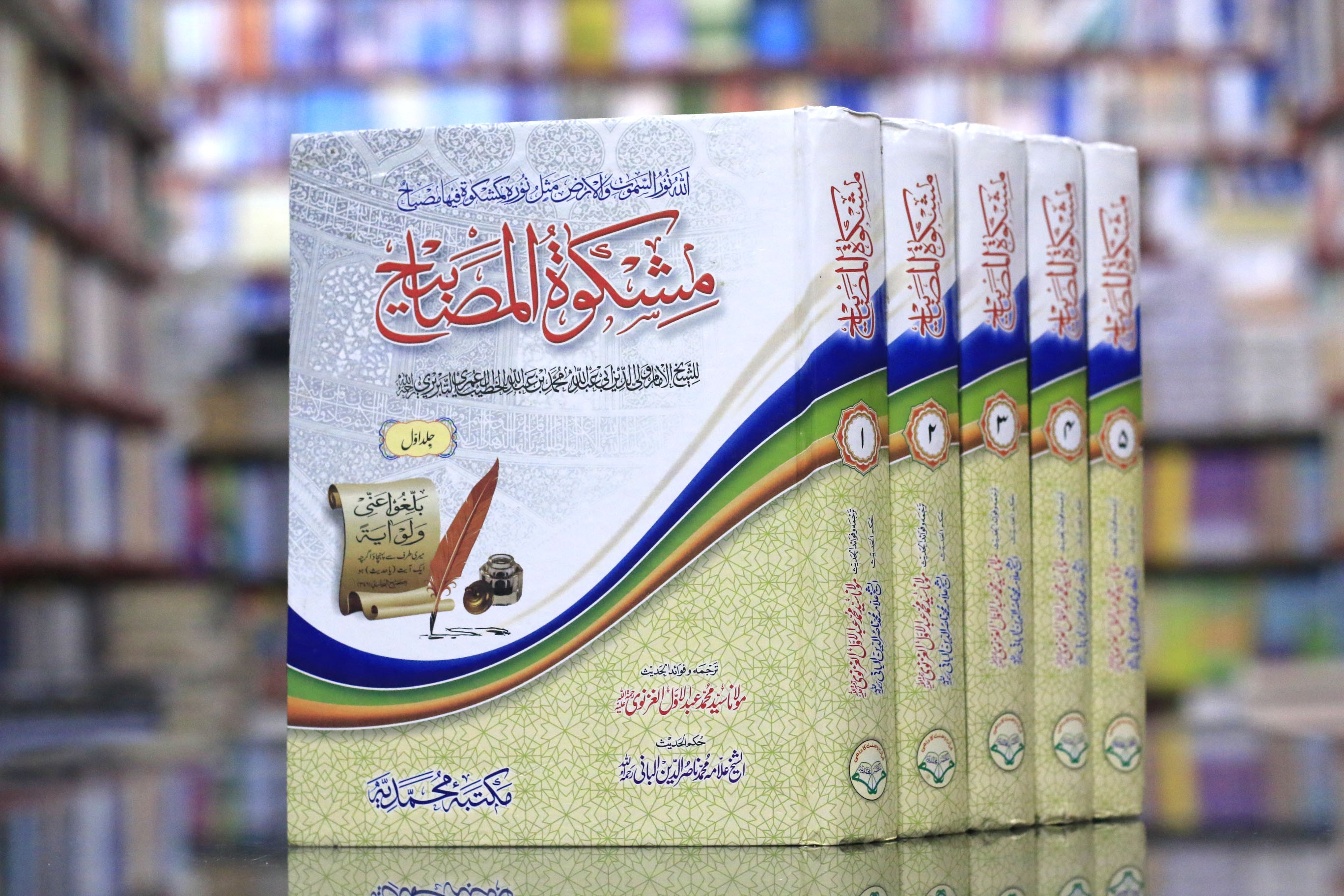 Mishkat Al Masabih 5 Vol. Set