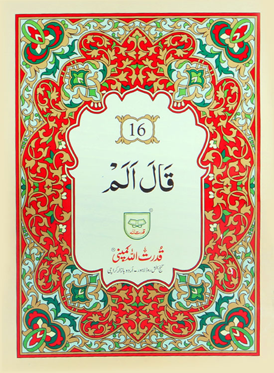 Separah Set with Translation-16 lines Offset paper Card Cover