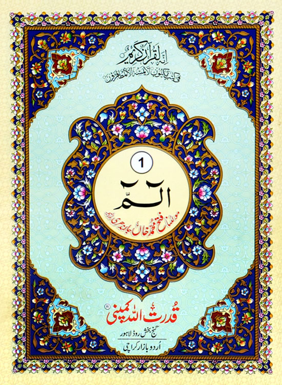 Separah Set with Translation-Two color Offset paper Laminated Hard Cover