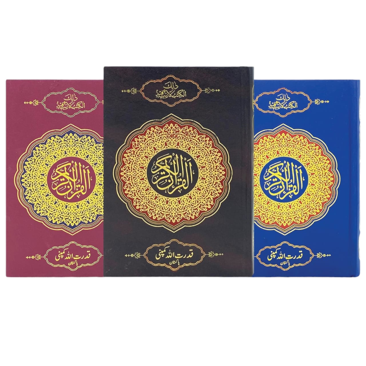 Holy Quran without Translation - 15 line