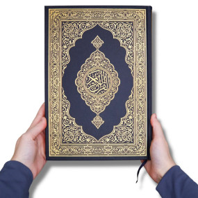 Lazy-loaded Brand New Premium Mushaf Madinah Large Size – Saudi Print by King Fahad Printing Complex