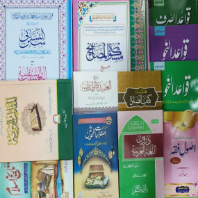 Lazy-loaded Wafaq Ul Madaris Al Salafia Khasa Sal e Doem (Baneen)