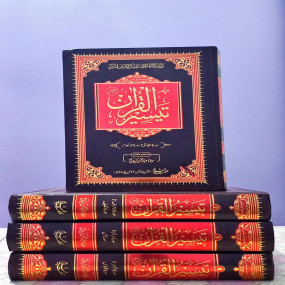 Lazy-loaded Taiseer ul Quran - 4vol