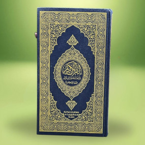 Lazy-loaded Uthmani Mushaf Noble Quran with commentary