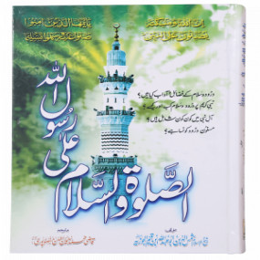 Lazy-loaded Assalato Wassalam Ala Rasool Allah