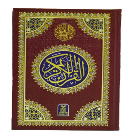 Lazy-loaded Al Quran Al Kareem 6A (16 Lines)- Hamayl