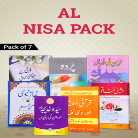 Lazy-loaded Al Nisa Pack