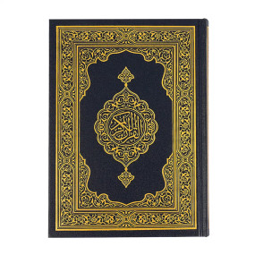 Mushaf Madina - indo Pak script king Fahad complex