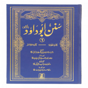 Sunan Abu Daood - Urdu(Complete Set)