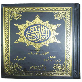 Lazy-loaded Quran Al Kareem Lafzi And Ba Muhawra Tarjuma (2 Volumes Set)