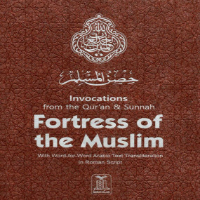 Lazy-loaded Fortress of the Muslim - 14x21cm