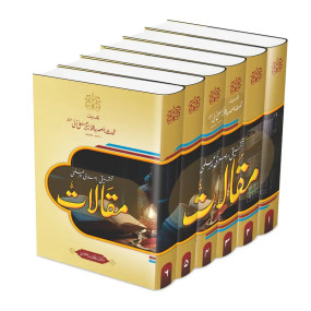 Lazy-loaded Maqalat – 6 Jild Mukammal Set
