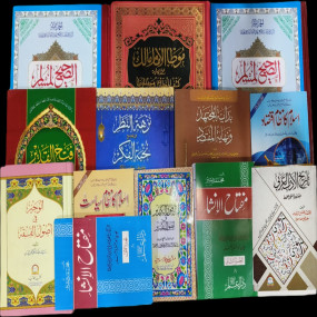 Lazy-loaded Wafaq Ul Madaris Al Salafia Almia Sal e Awal (Baneen)