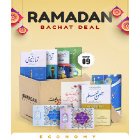Lazy-loaded Ramadan Bachat Deal - Economy 1