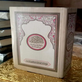 Lazy-loaded Tafseer Al Quran (Shah Fahd Printing Saudia) - Pocket Size