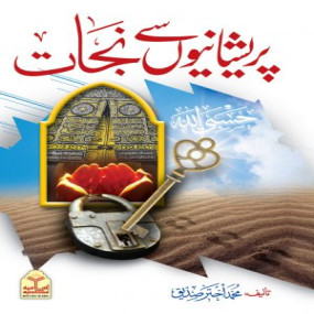 Lazy-loaded Preshanio  se Nijat?