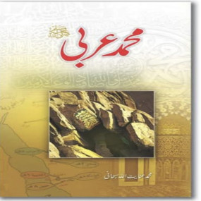 Lazy-loaded Muhammad Arabic