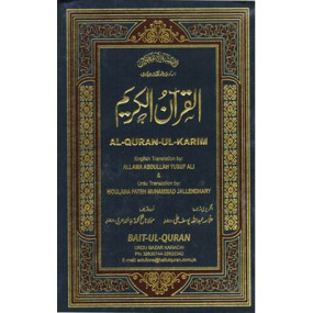 Lazy-loaded Quran with Urdu and English translations