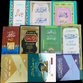 Lazy-loaded Wafaq Ul Madaris Al Salafia Alia Sal e Doem - (Baneen)